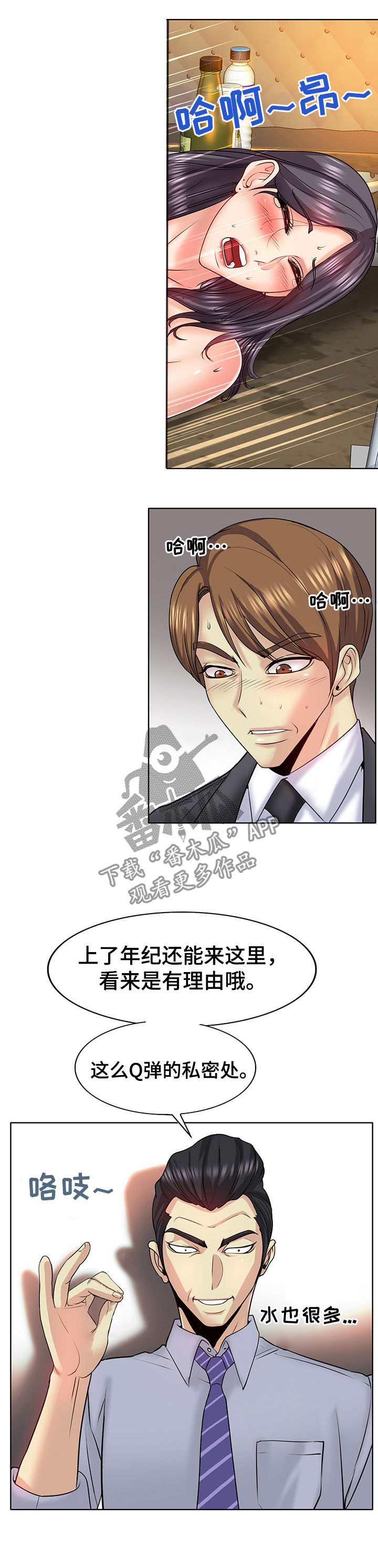 第32章：羞涩接纳4