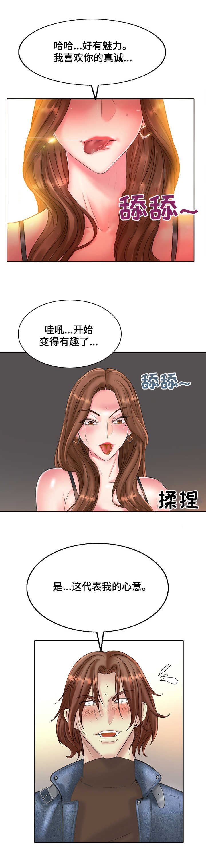 第24章：耻辱3
