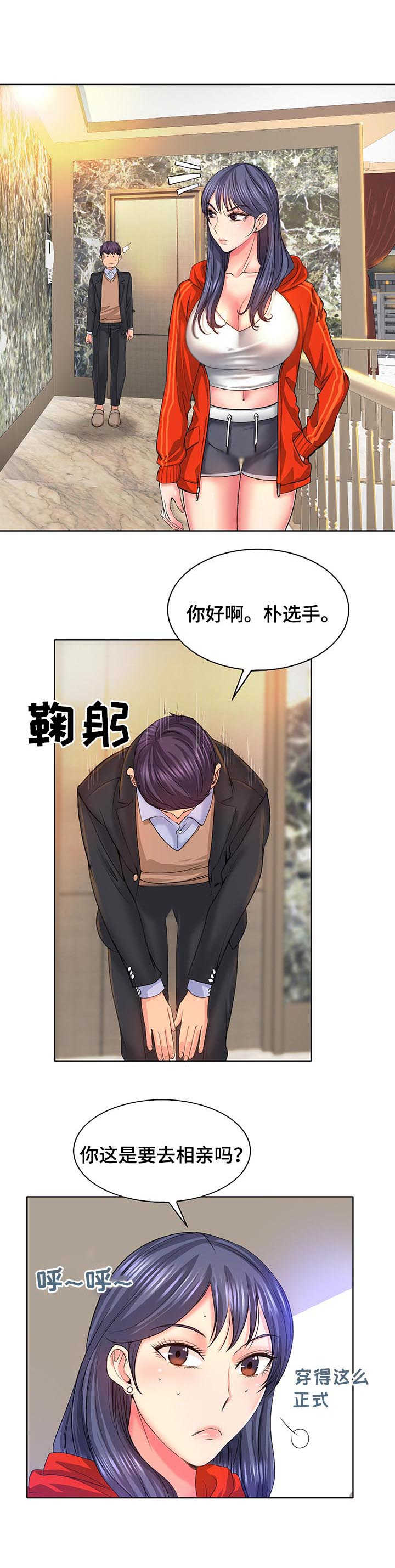 第12章：欢迎会1