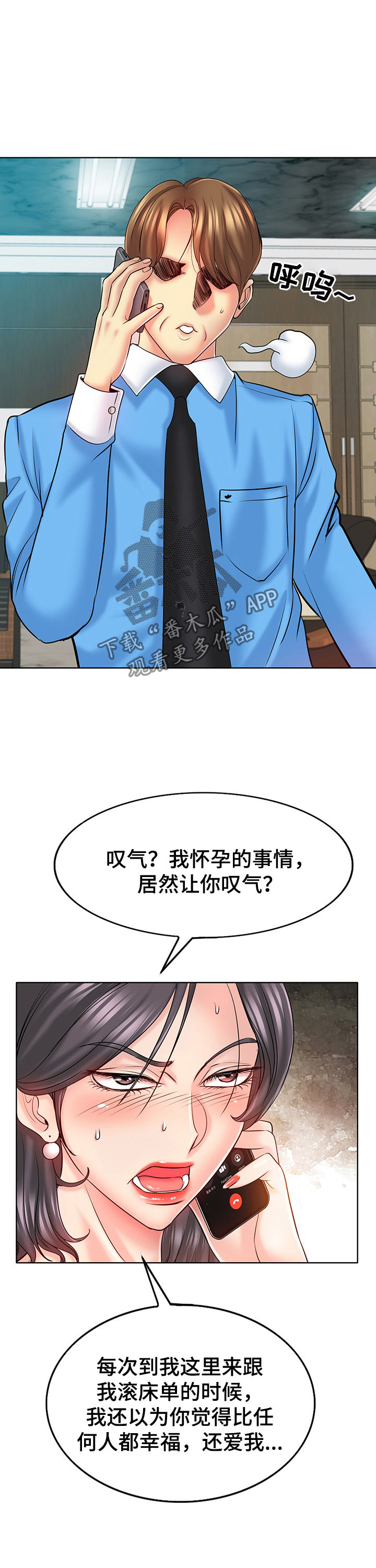 第39章：怀孕10