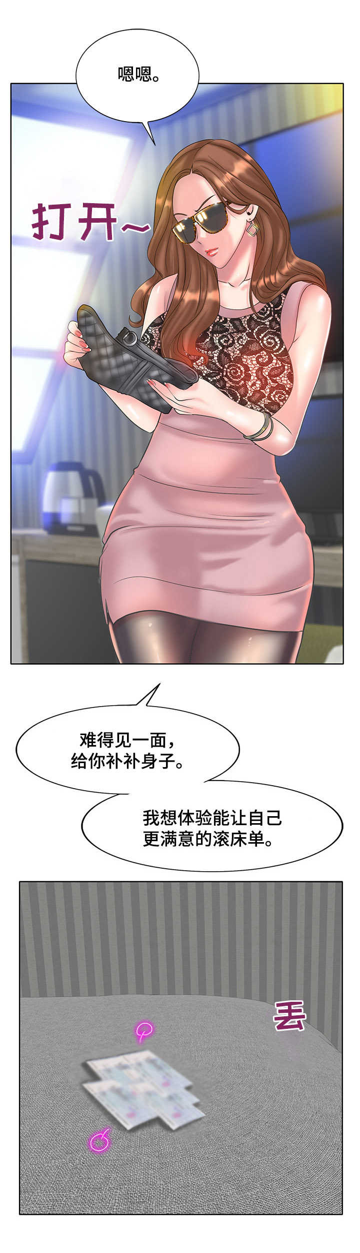 第25章：辛苦费11