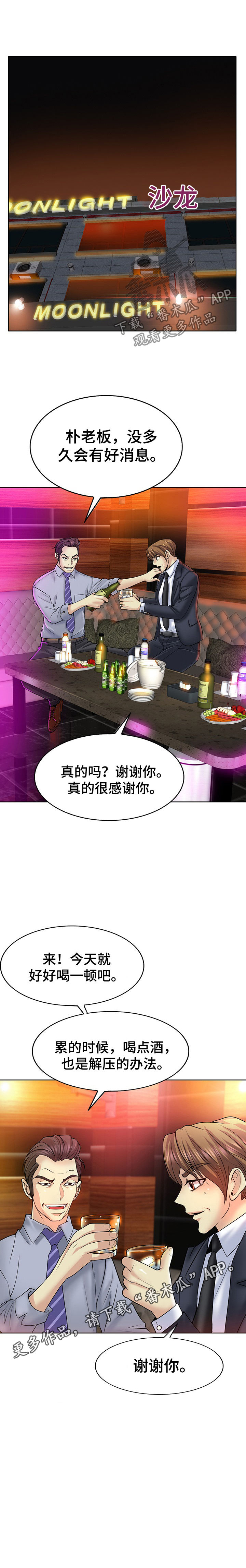 第30章：抚养11