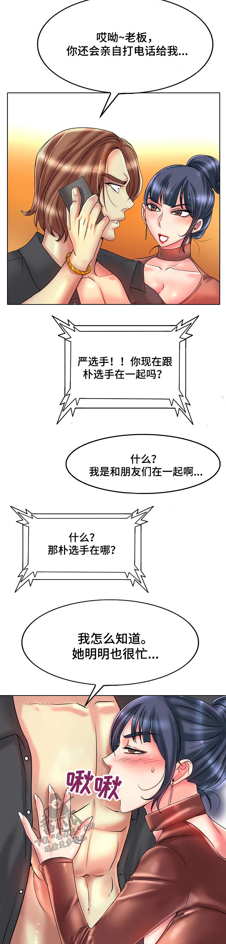 第59章：质疑2