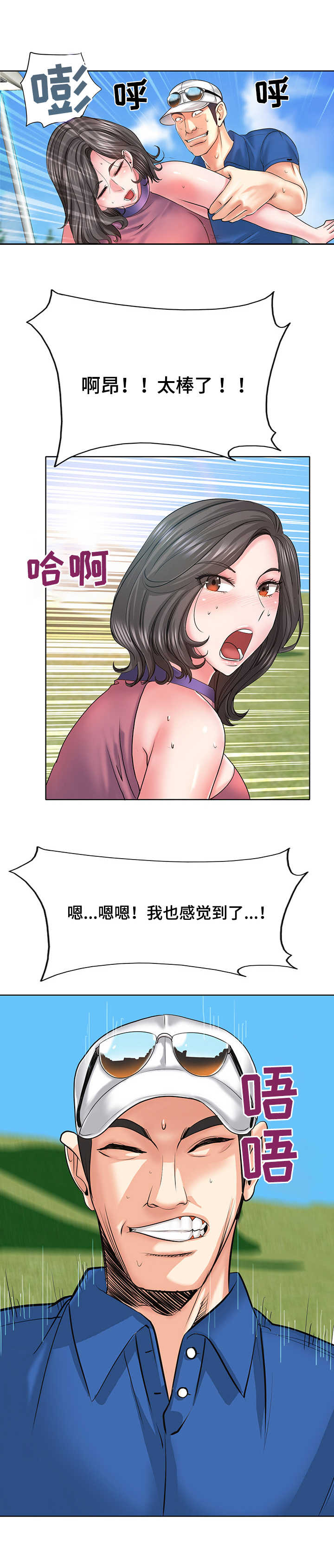 第11章：野心3