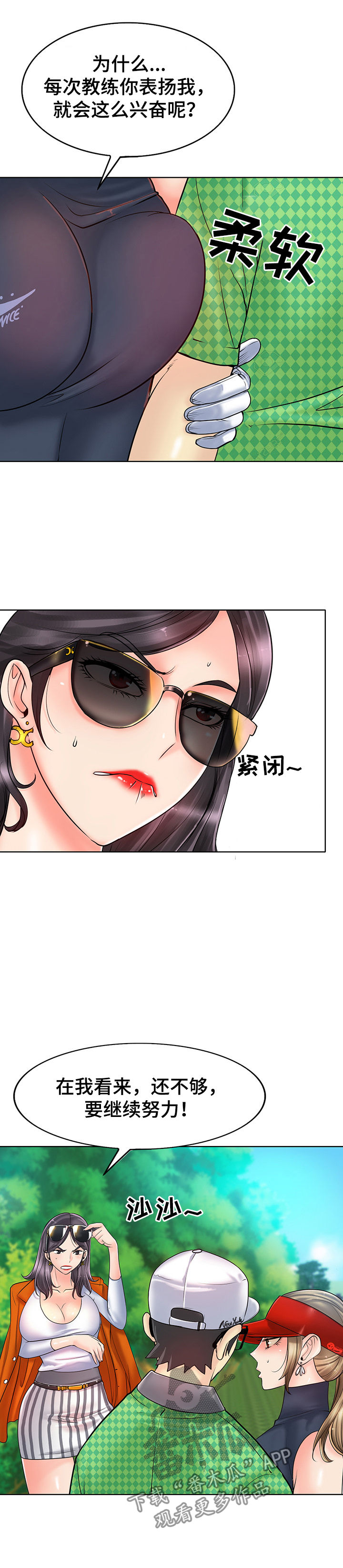 第36章：贪婪6
