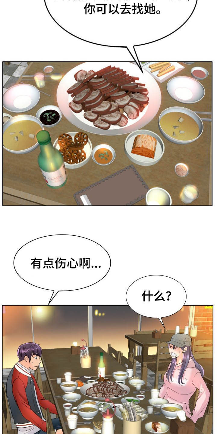 第75章：爽约14