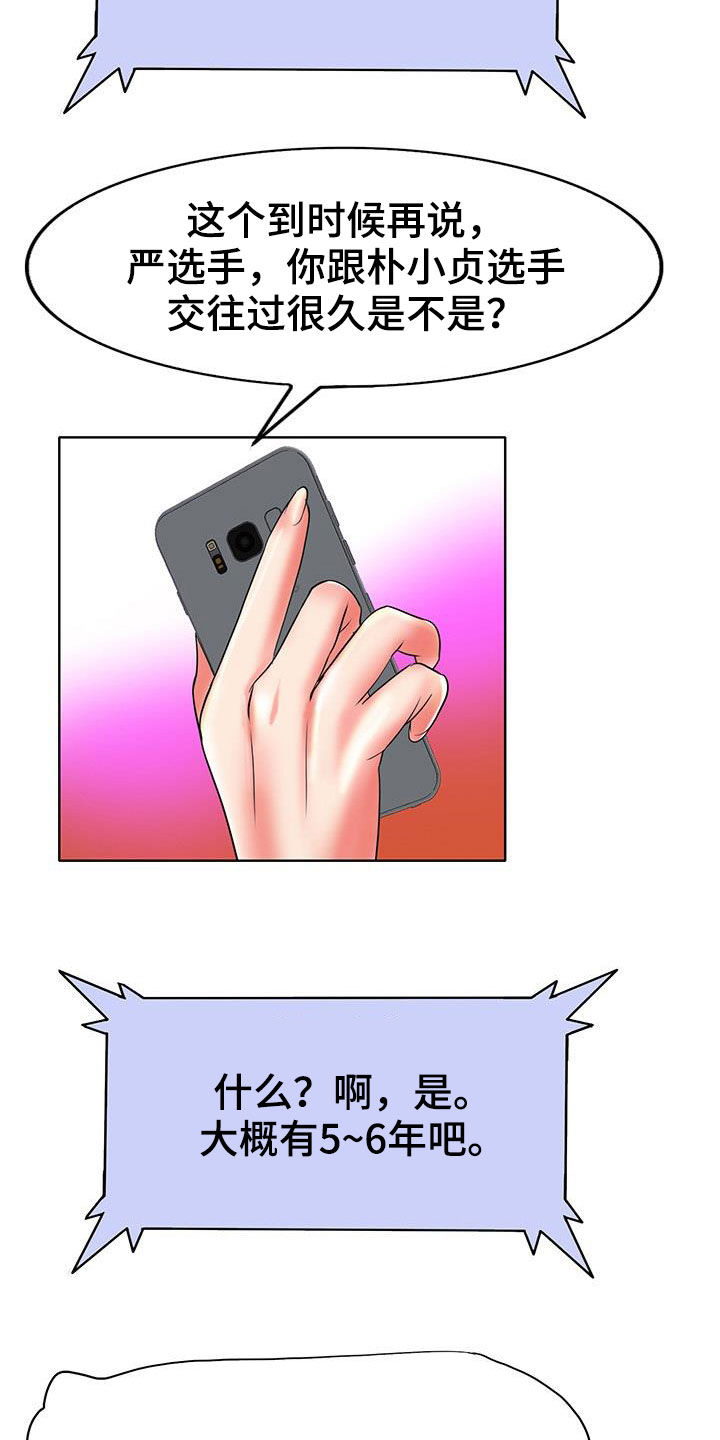 第89章：补救3