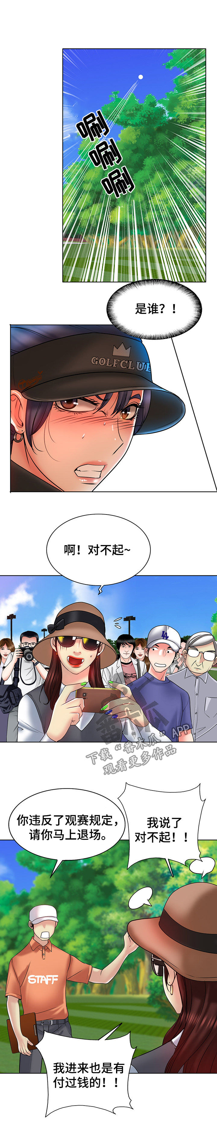 第41章：计谋5