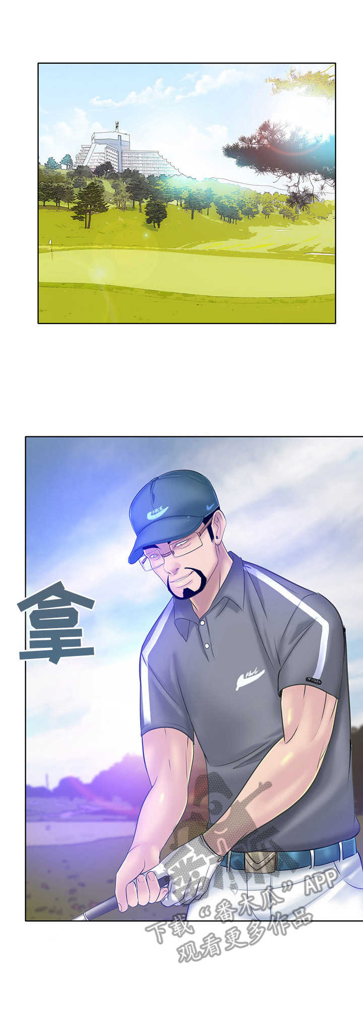 第22章：要求过分0