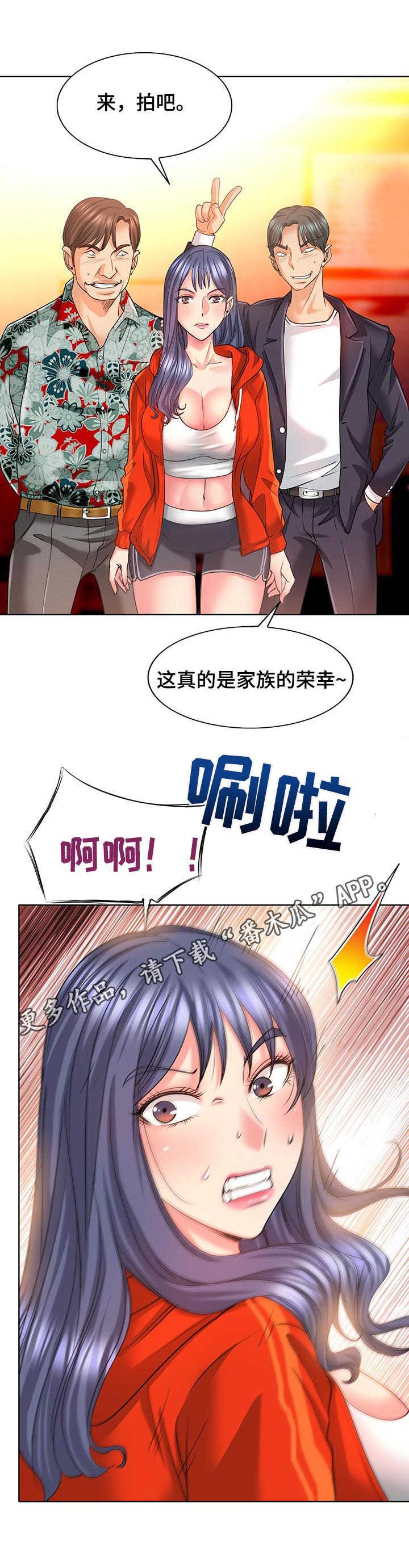 第13章：咸猪手6