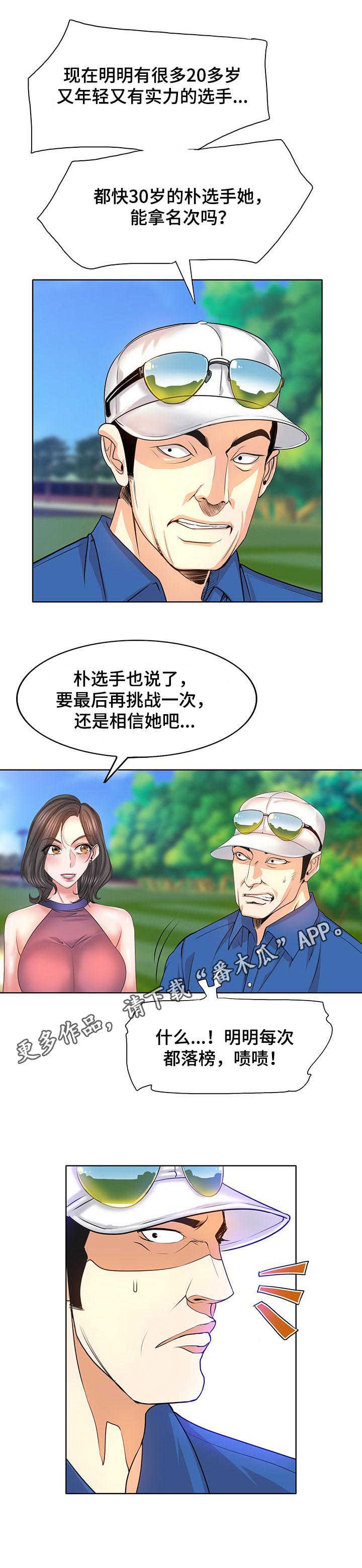 第11章：野心10