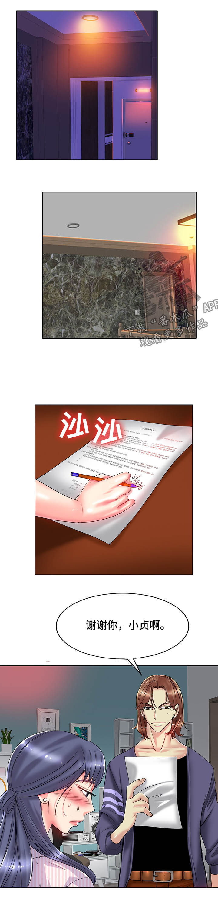 第49章：不计前嫌6