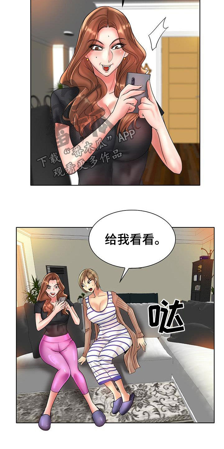第90章：法律制裁（完结）20