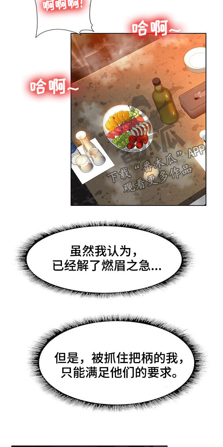 第85章：越陷越深9