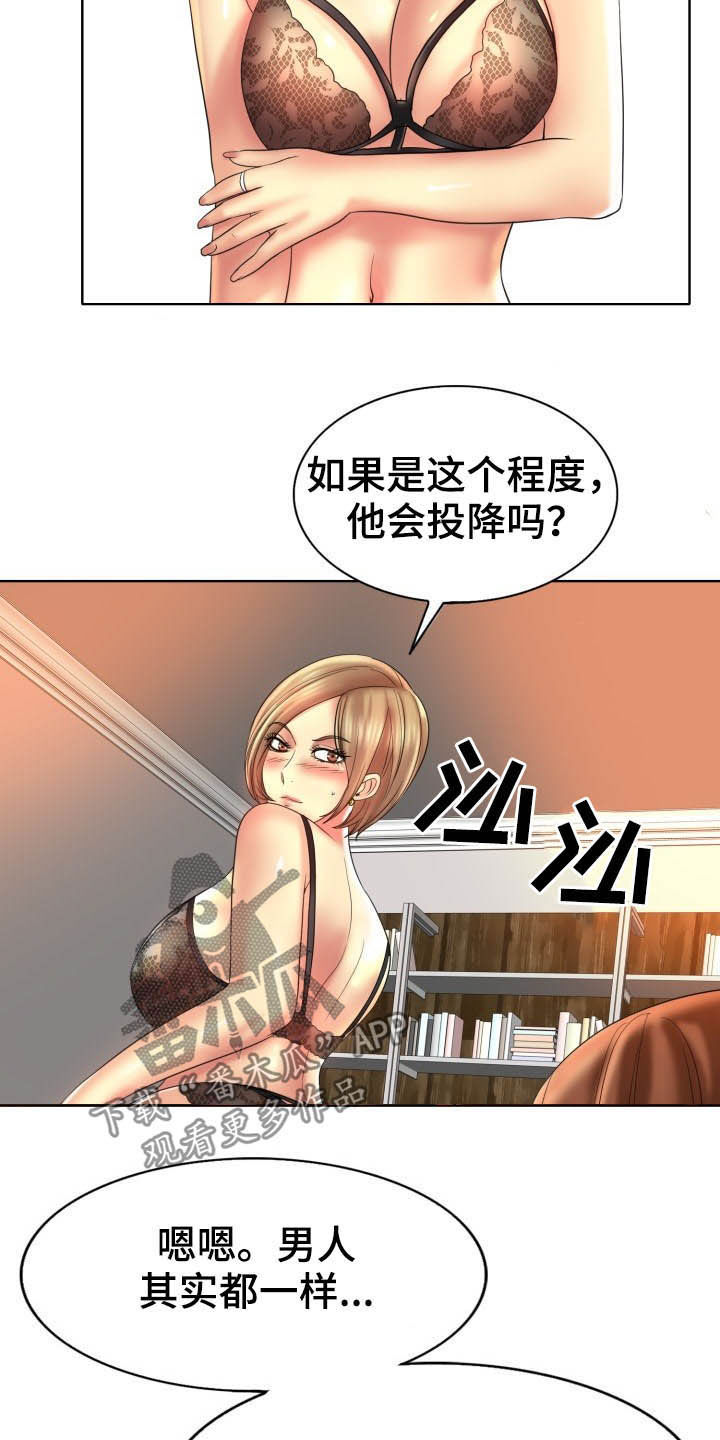 第74章：主动4
