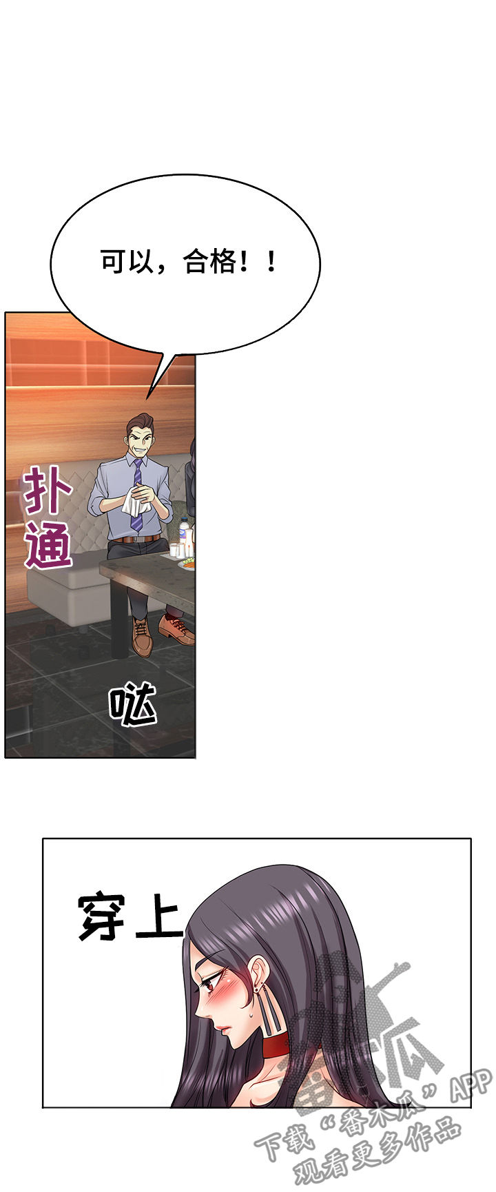 第32章：羞涩接纳5