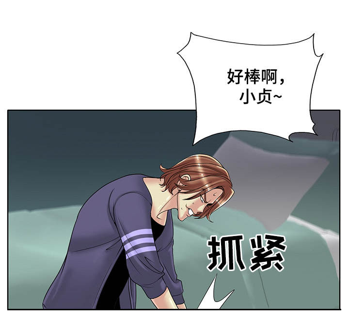 第50章：惊吓4