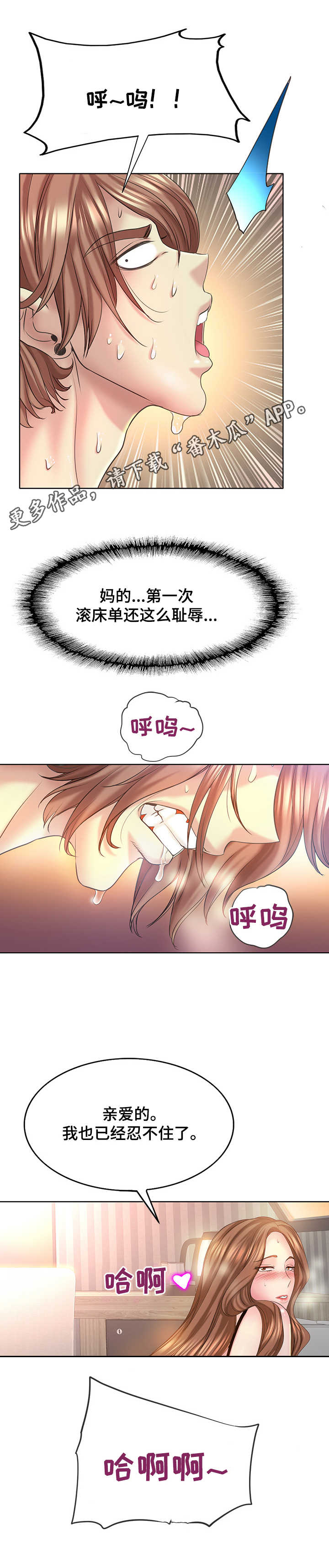 第24章：耻辱10