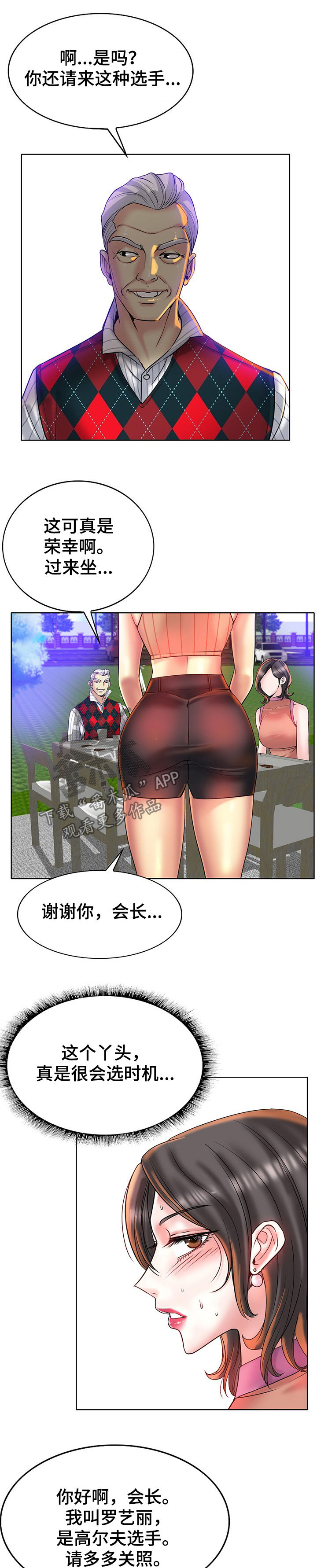 第65章：打球14