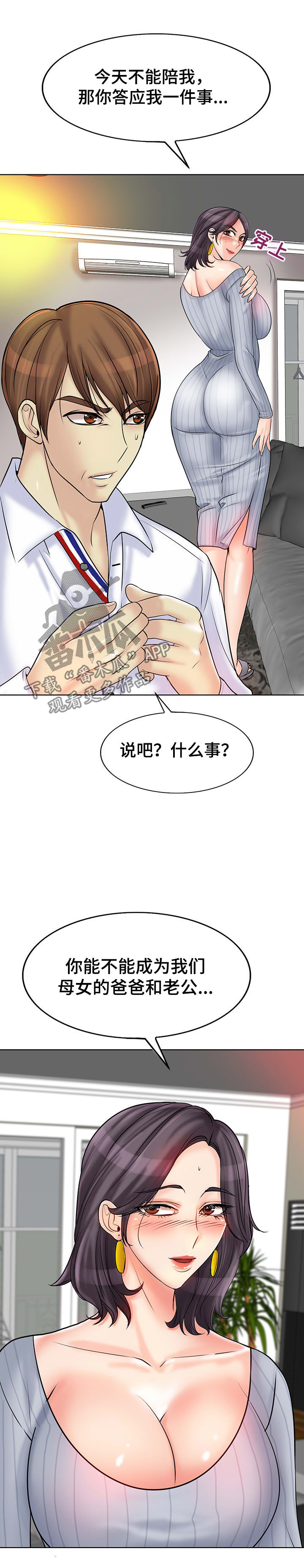 第35章：正房与酒女11