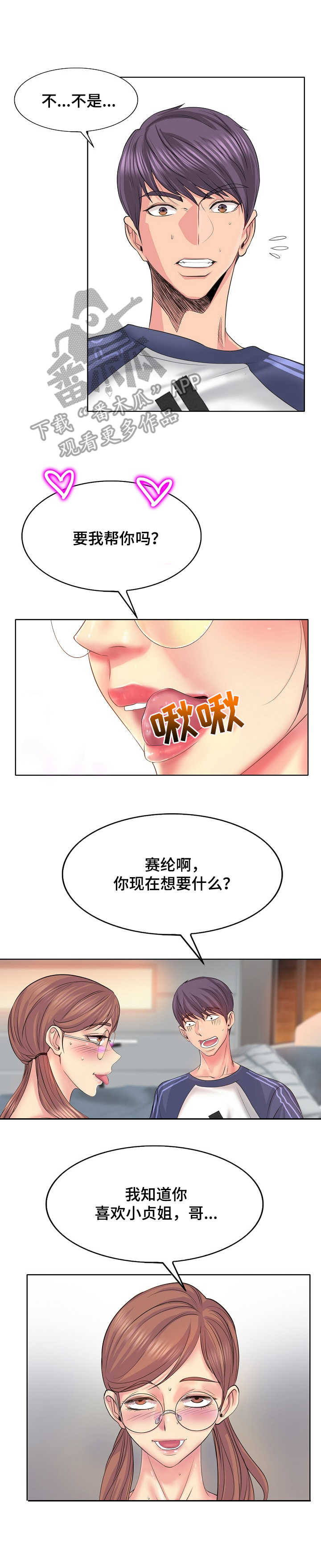 第17章：步步紧逼10