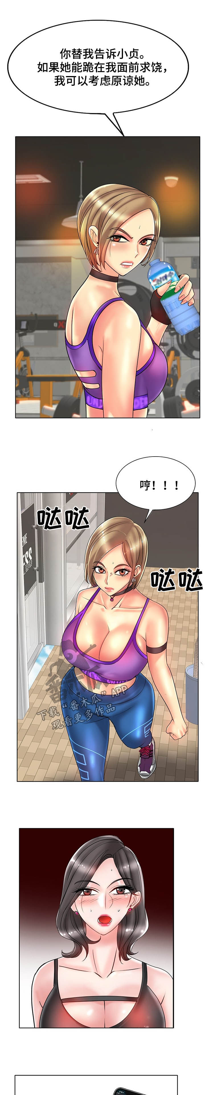 第54章：独家新闻19