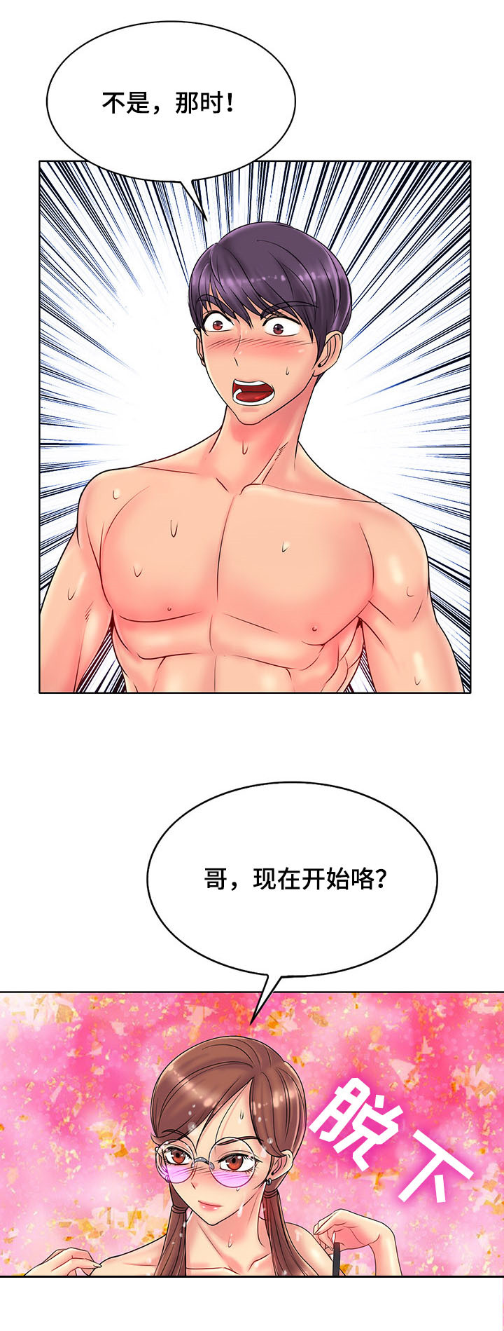 第47章：不能轻易结束12
