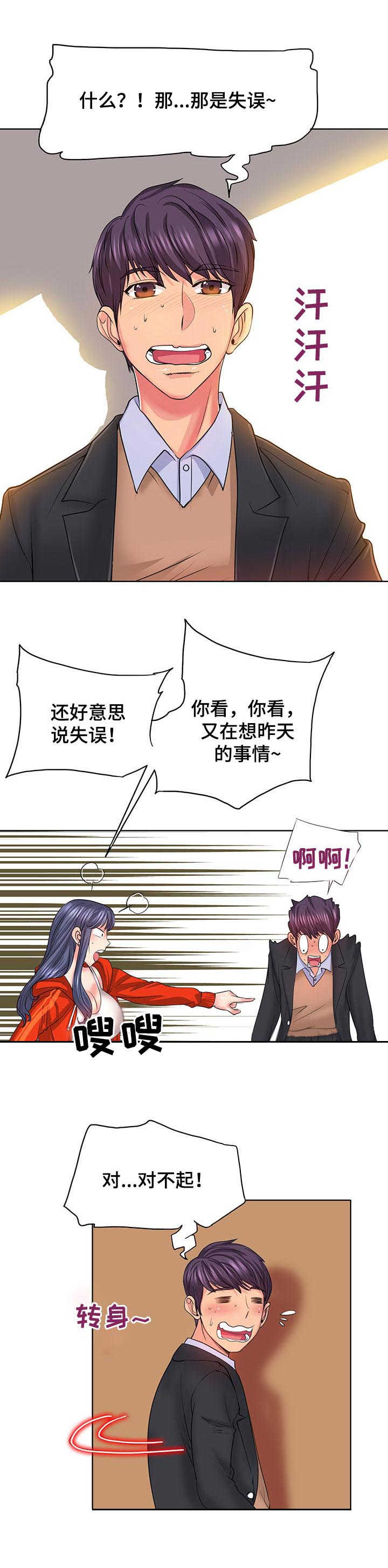 第12章：欢迎会3