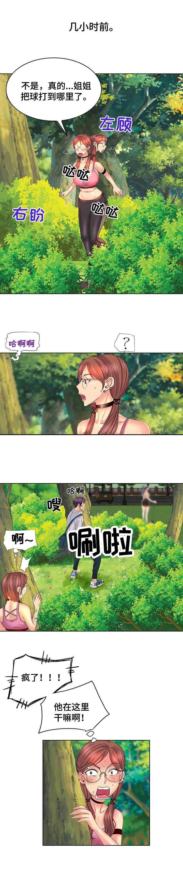 第4章： 都知道9