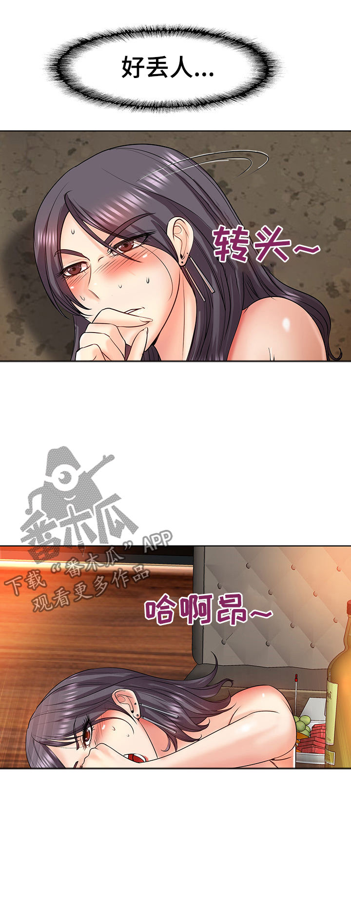 第32章：羞涩接纳3