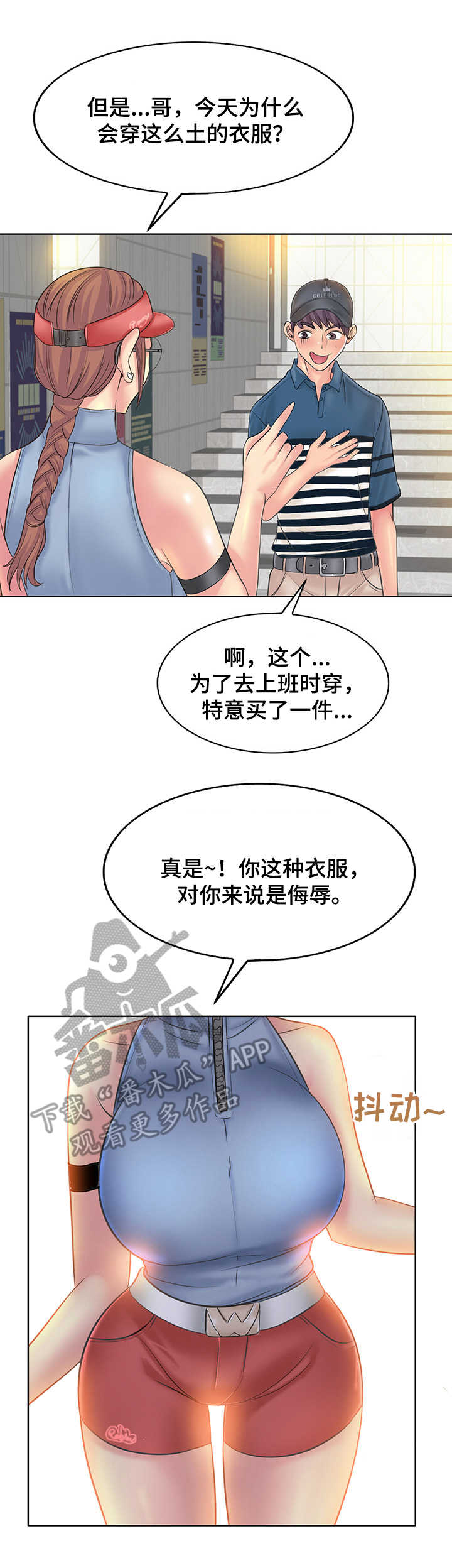 第21章：心情愉快10
