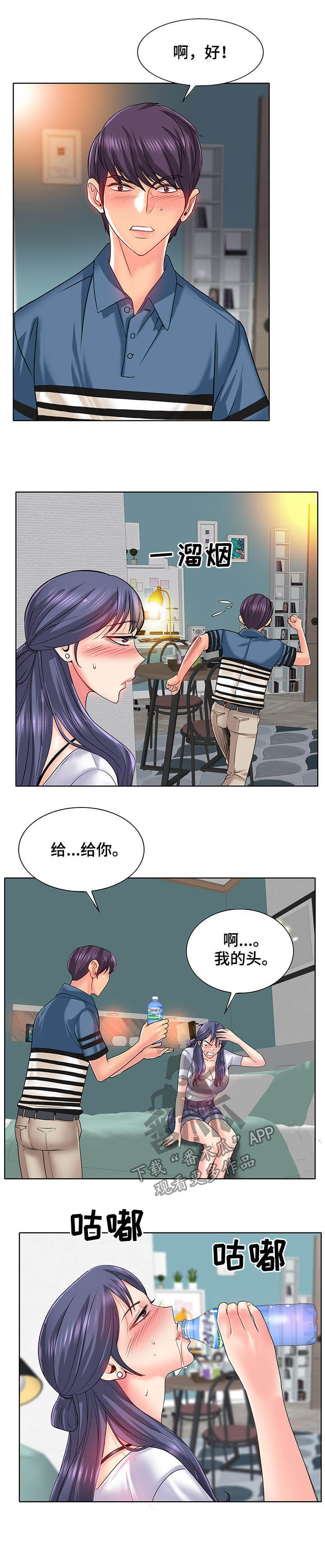 第42章：过来坐6