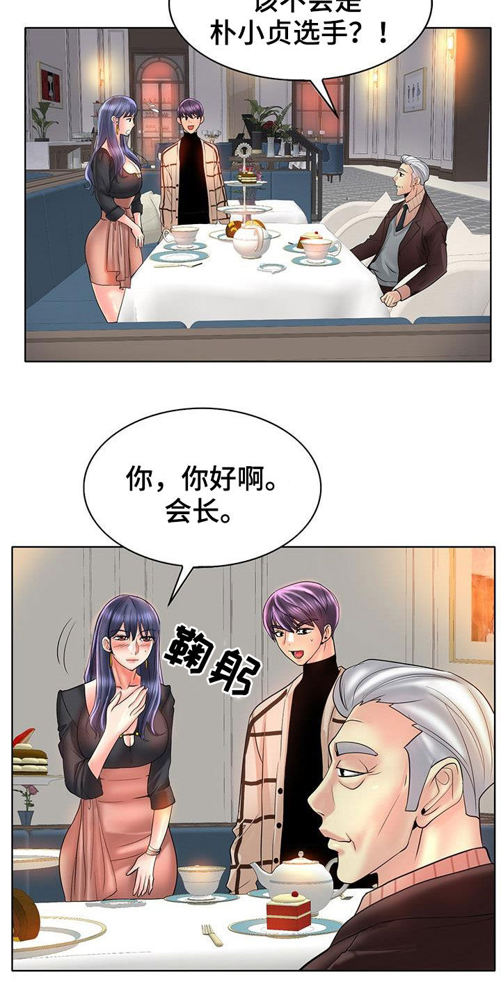 第87章：你们要结婚吗3