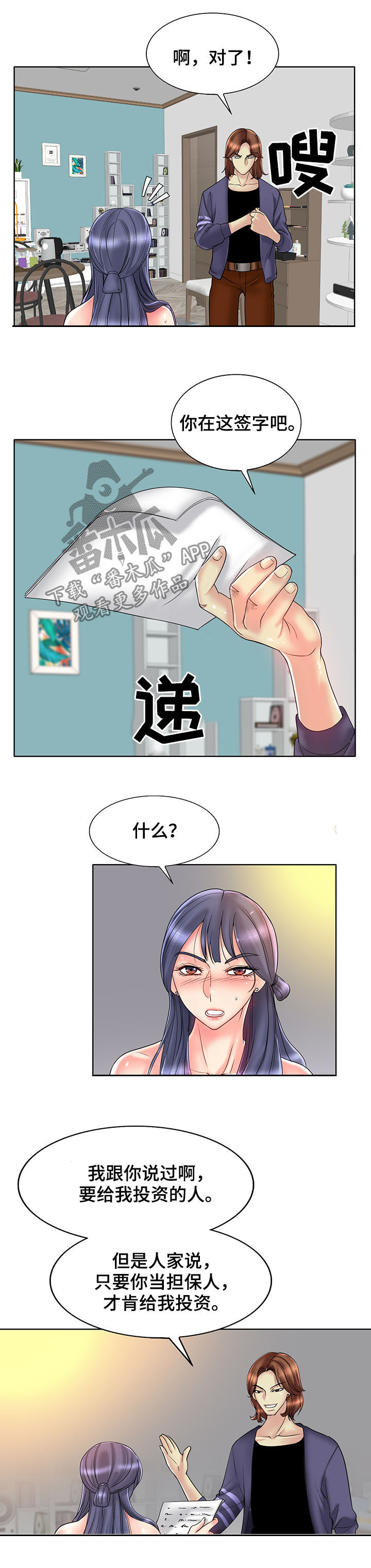 第46章：担保6