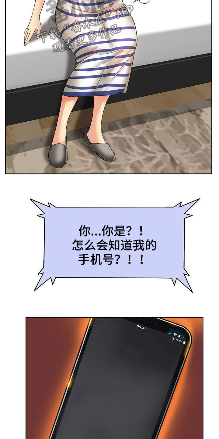 第88章：曝光2