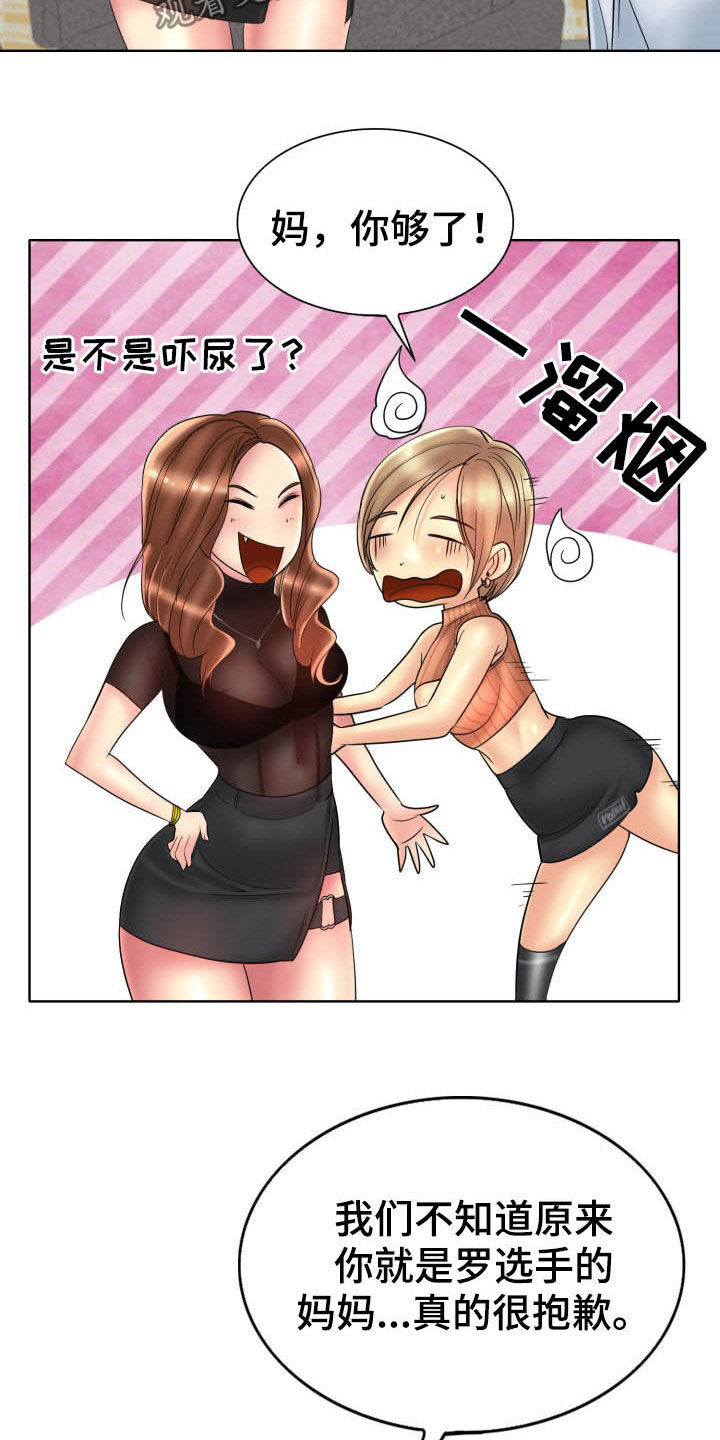 第69章：母女14