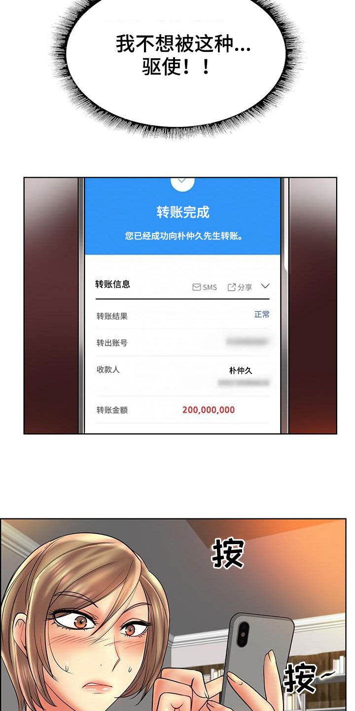 第87章：你们要结婚吗19