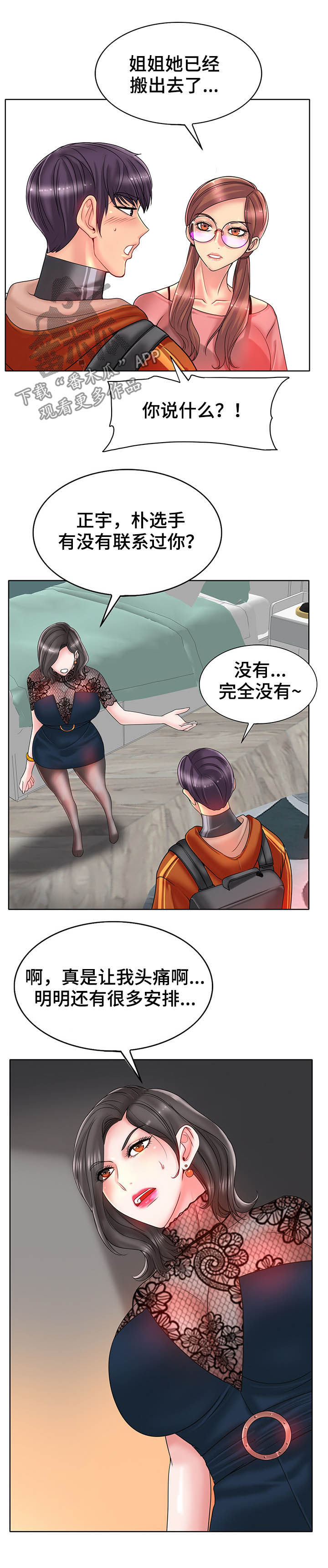 第60章：担心4
