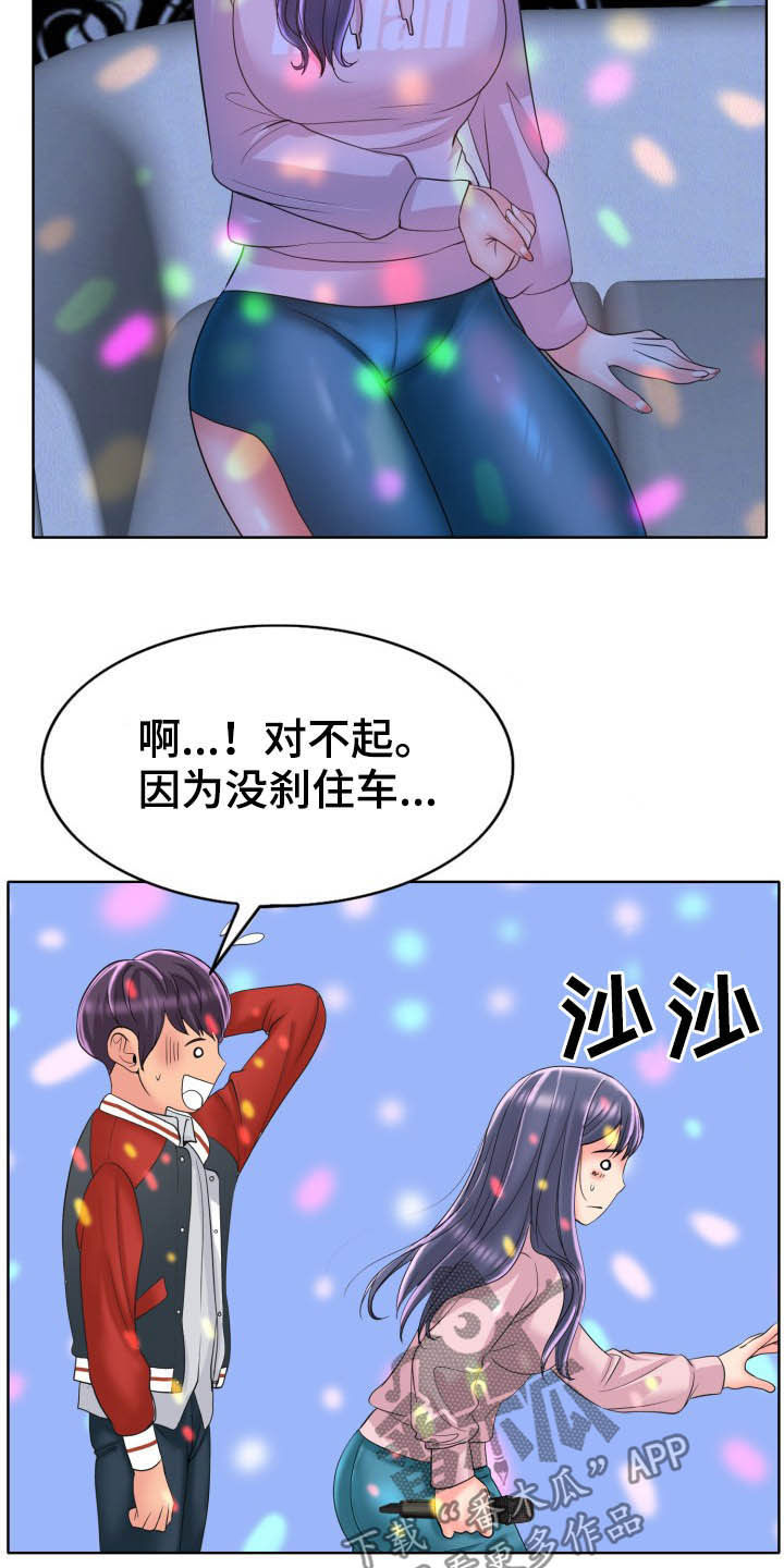 第76章：麦霸6
