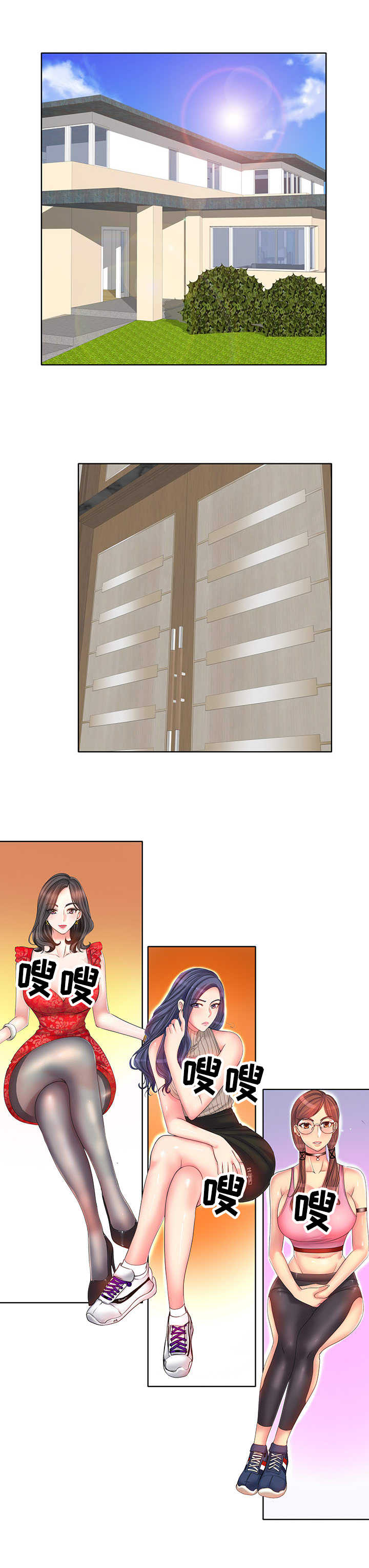 第3章：态度恶劣5