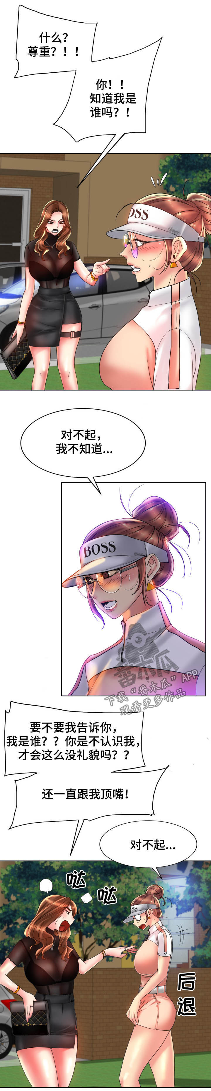 第67章：住手11
