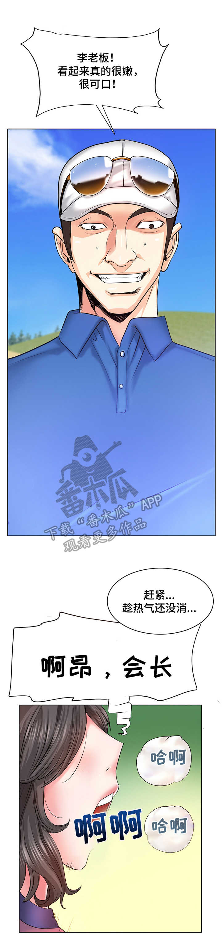 第11章：野心2
