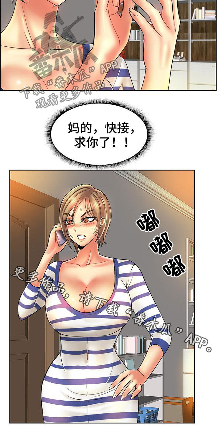第87章：你们要结婚吗20
