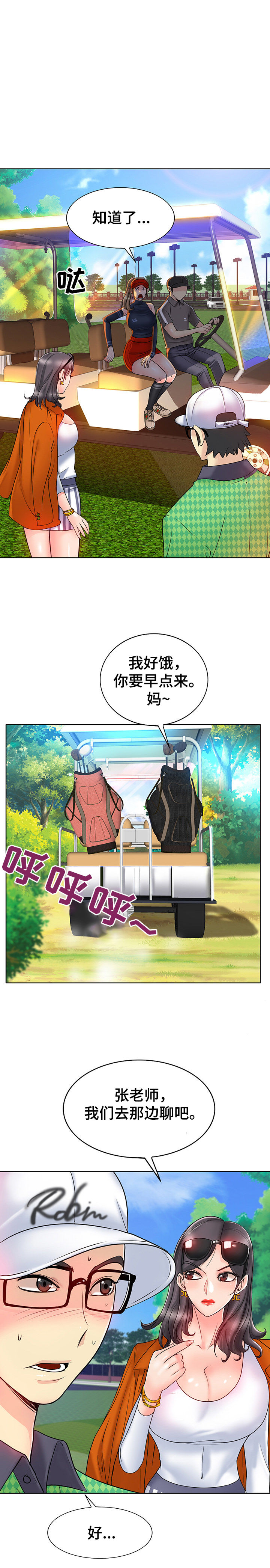 第37章：张老师6
