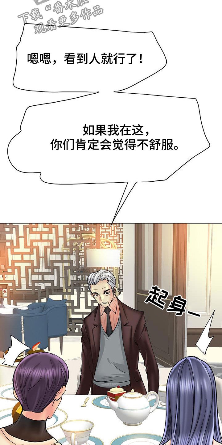 第87章：你们要结婚吗7