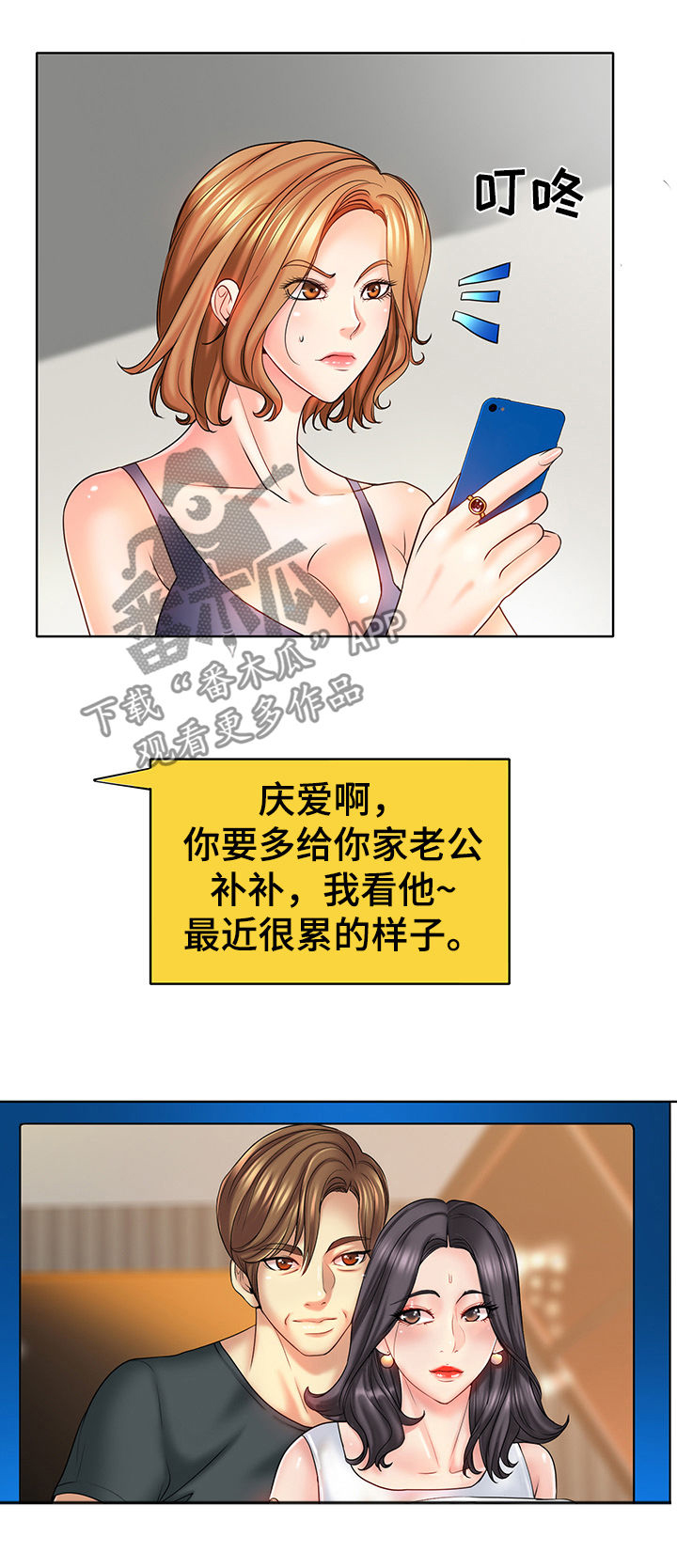 第40章：威胁与报复2