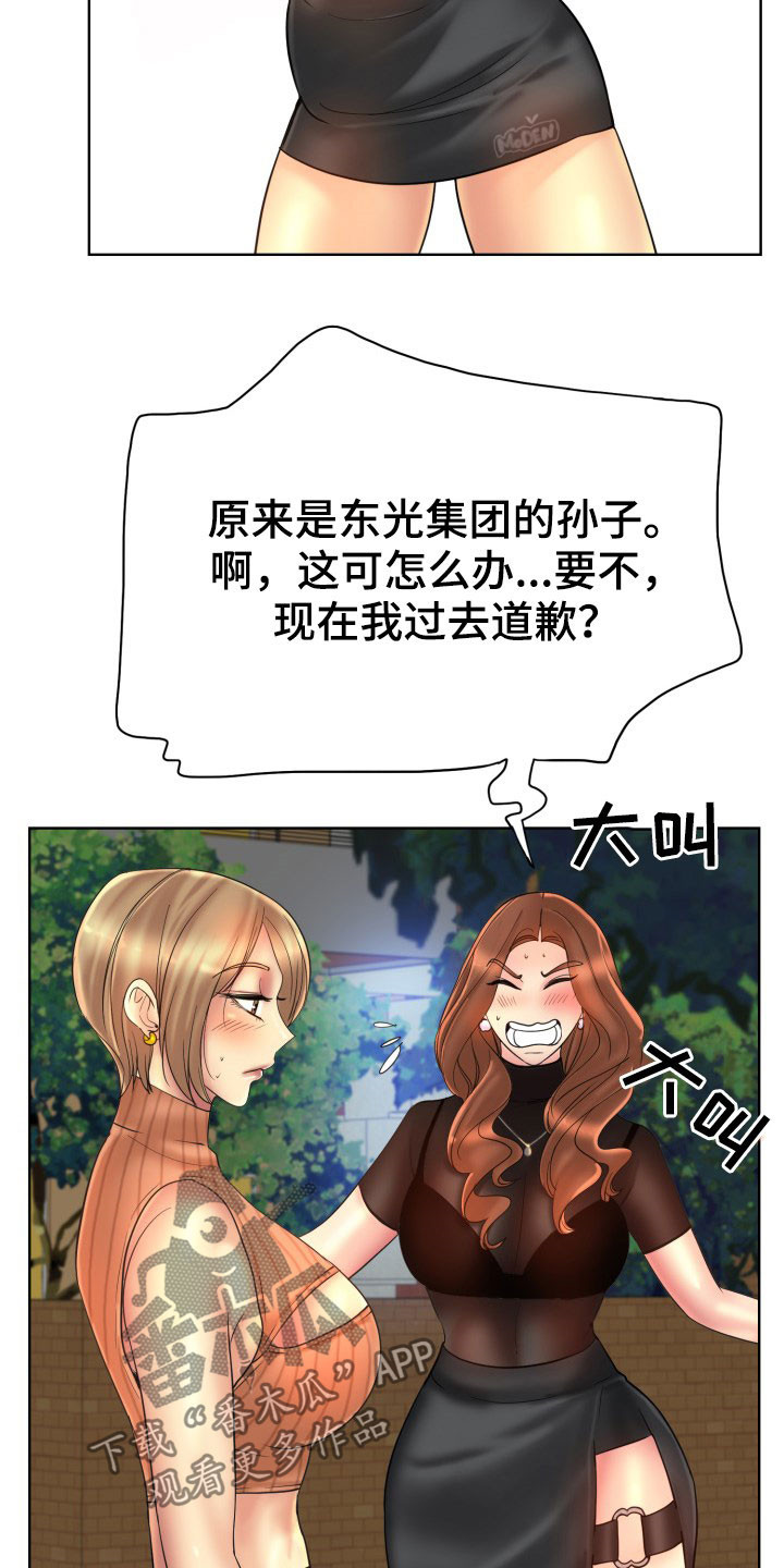 第70章：道歉6