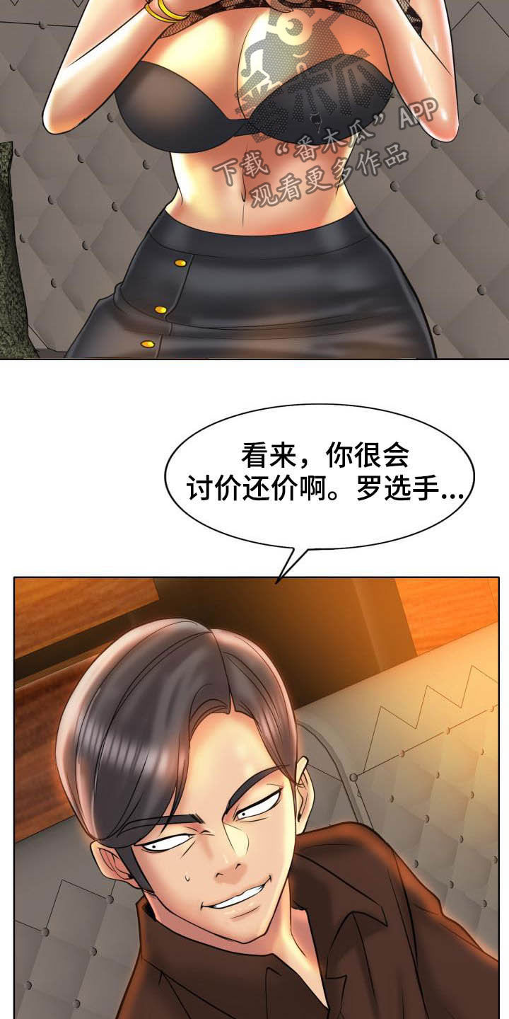 第82章：妥协15