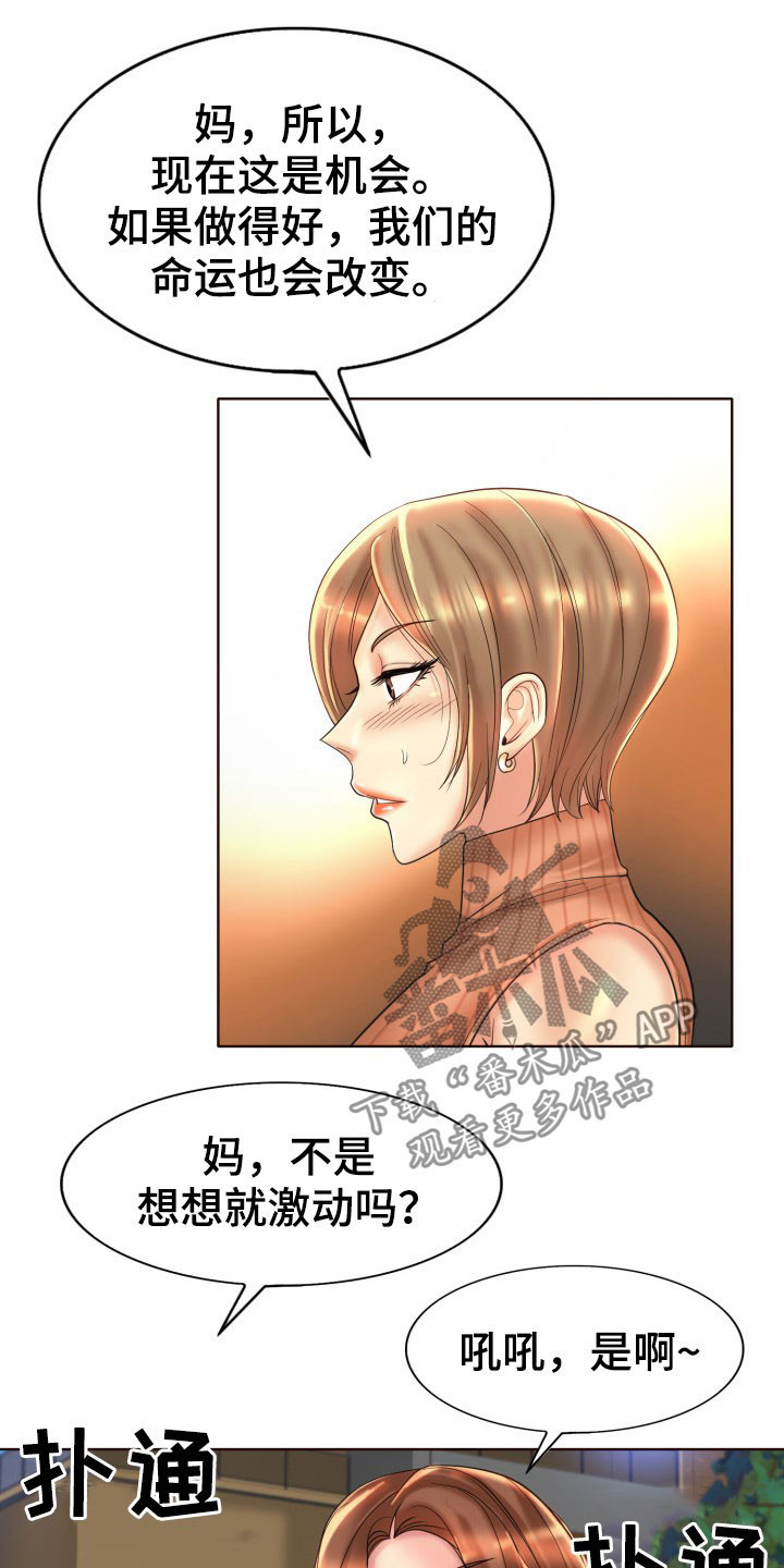 第70章：道歉12