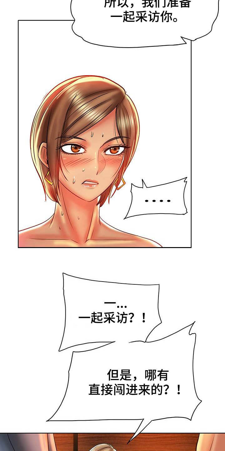 第83章：一起采访18